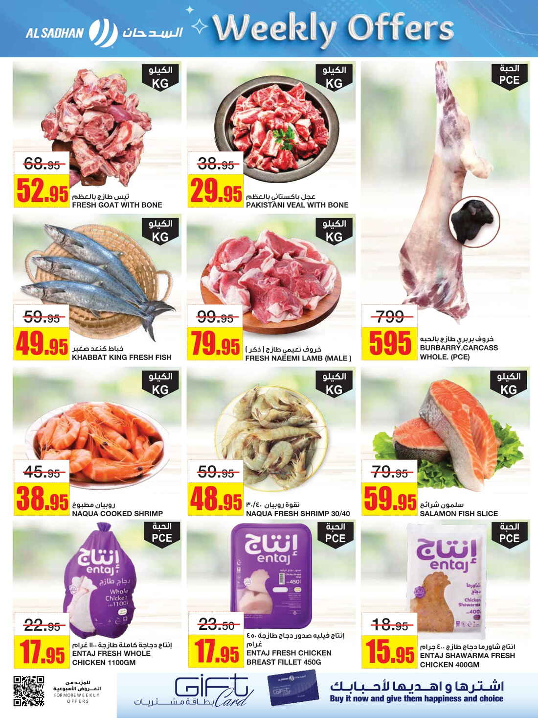 Weekly Offers & Super Savings In Al Sadhan Riyadh