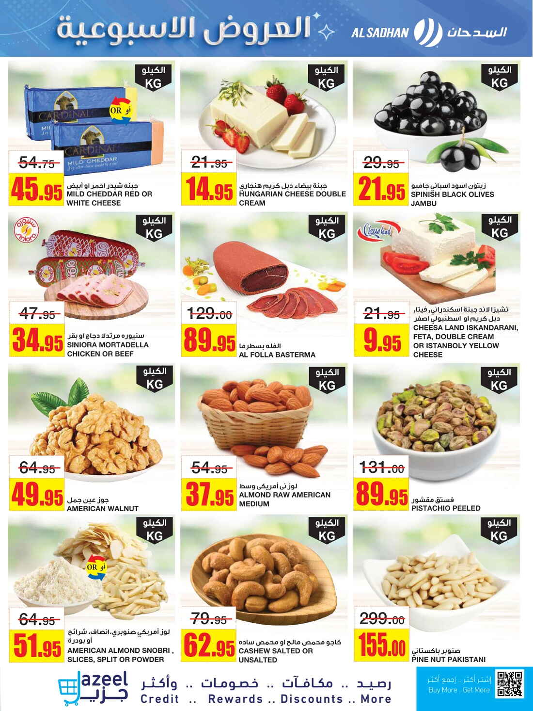 Weekly Offers & Super Savings In Al Sadhan Riyadh