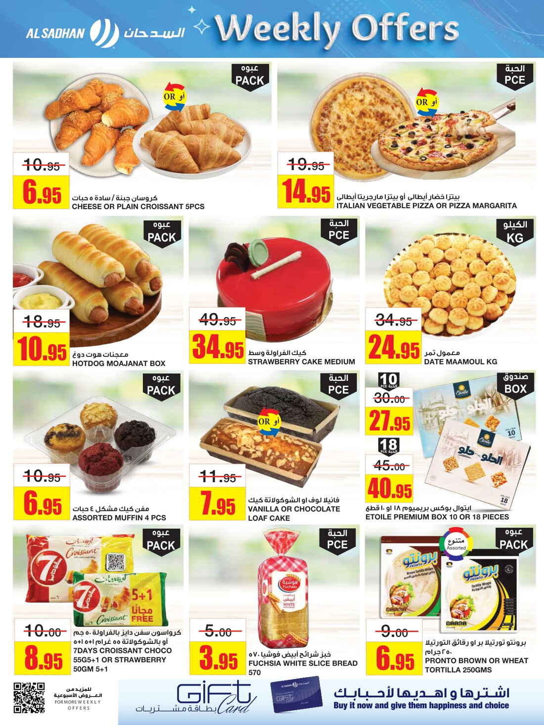 Weekly Offers & Super Savings In Al Sadhan Riyadh