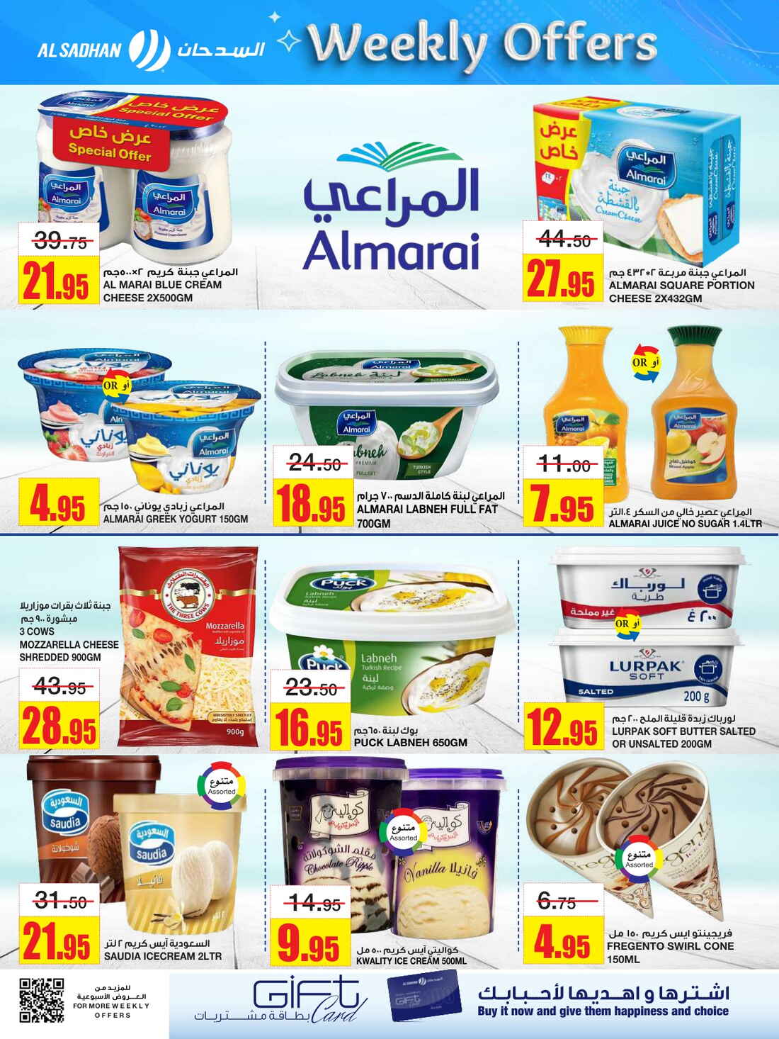 Weekly Offers & Super Savings In Al Sadhan Riyadh