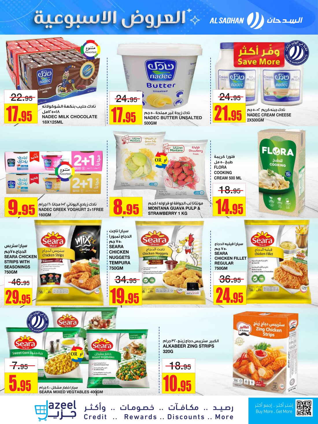 Weekly Offers & Super Savings In Al Sadhan Riyadh
