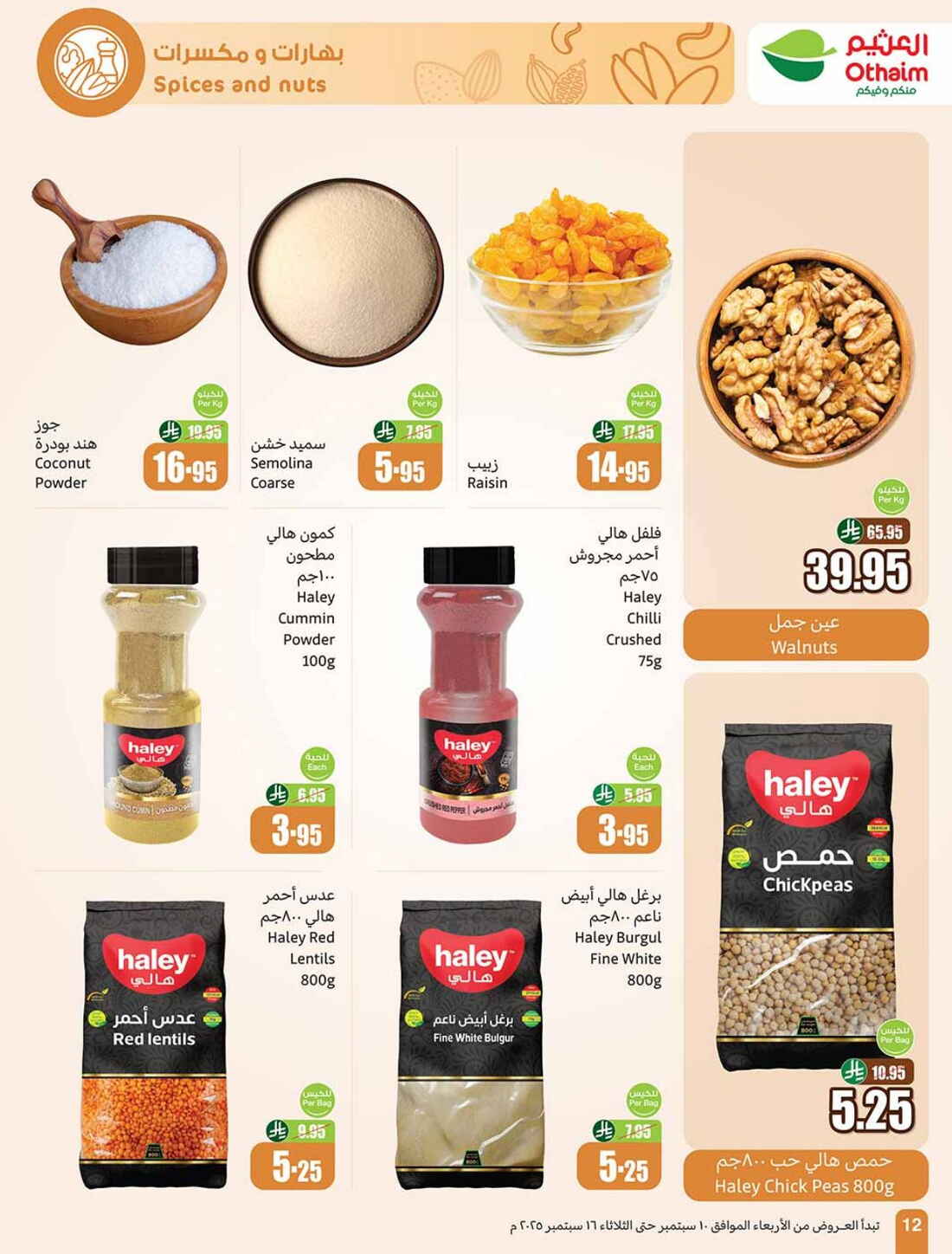 Hot Weekly Offers & Discounts In Othaim Market Riyadh