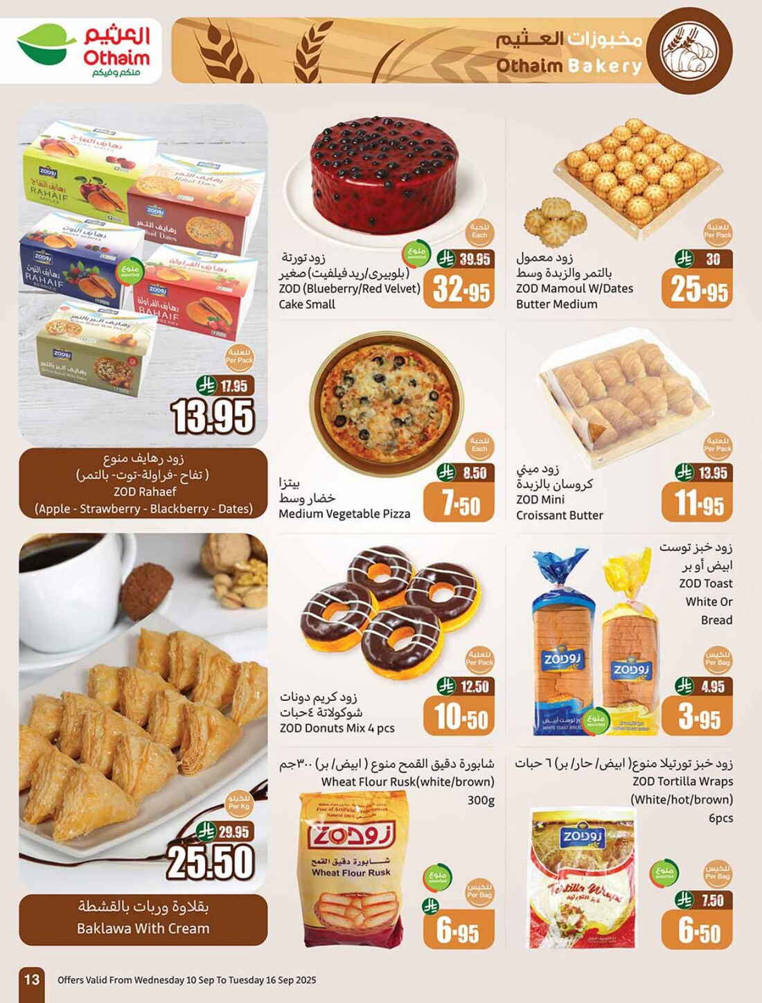 Hot Weekly Offers & Discounts In Othaim Market Riyadh