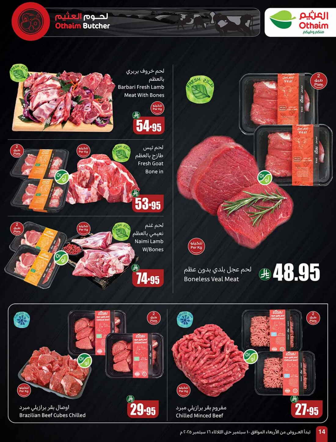 Hot Weekly Offers & Discounts In Othaim Market Riyadh