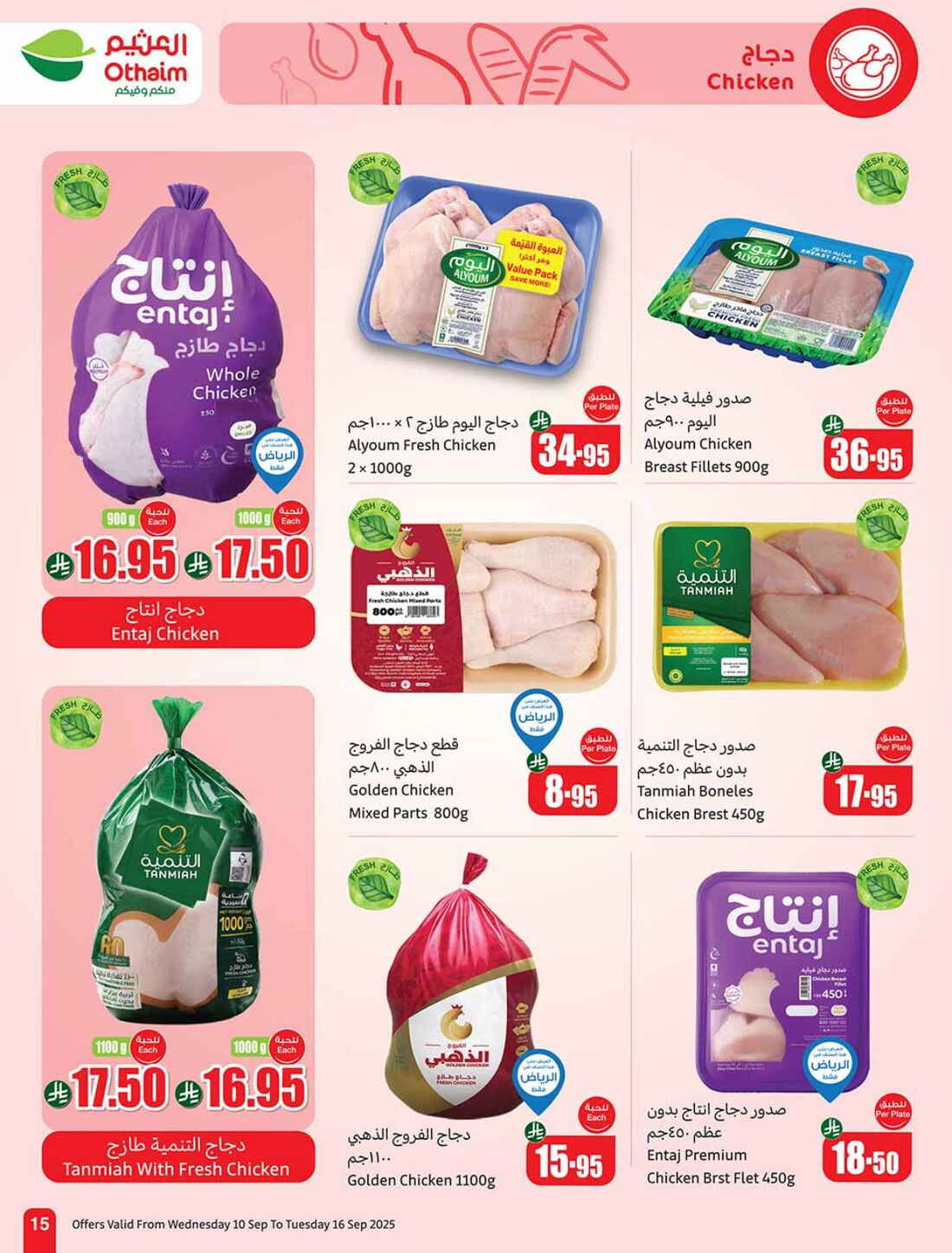 Hot Weekly Offers & Discounts In Othaim Market Riyadh