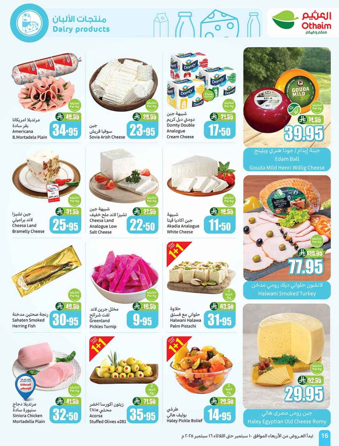 Hot Weekly Offers & Discounts In Othaim Market Riyadh