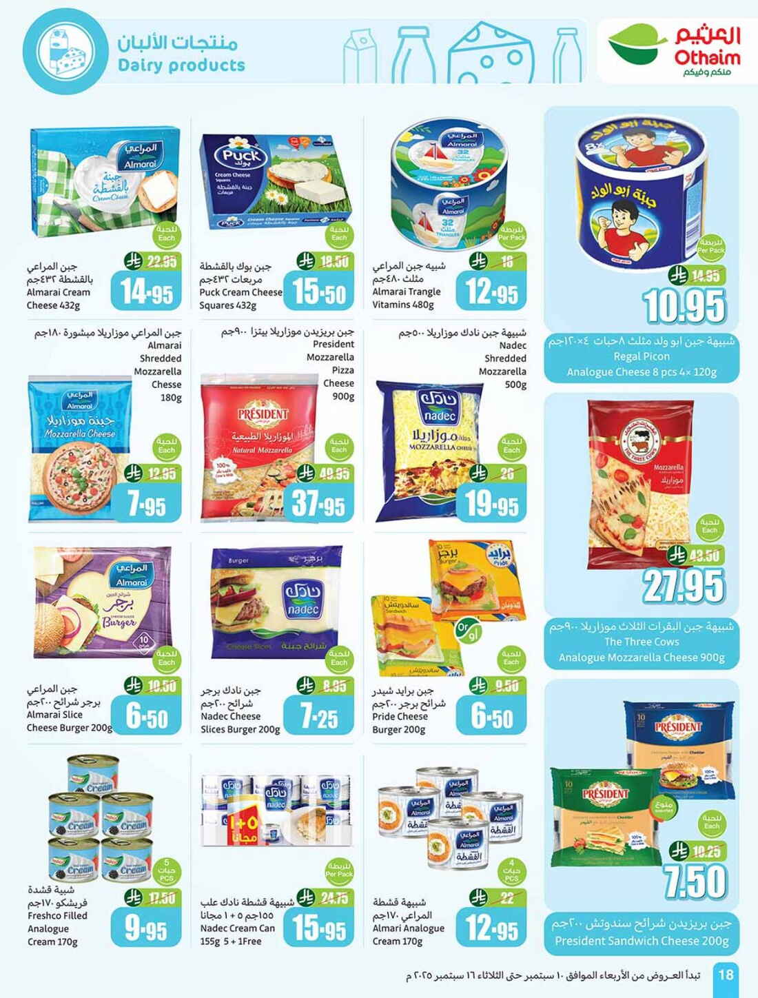 Hot Weekly Offers & Discounts In Othaim Market Riyadh