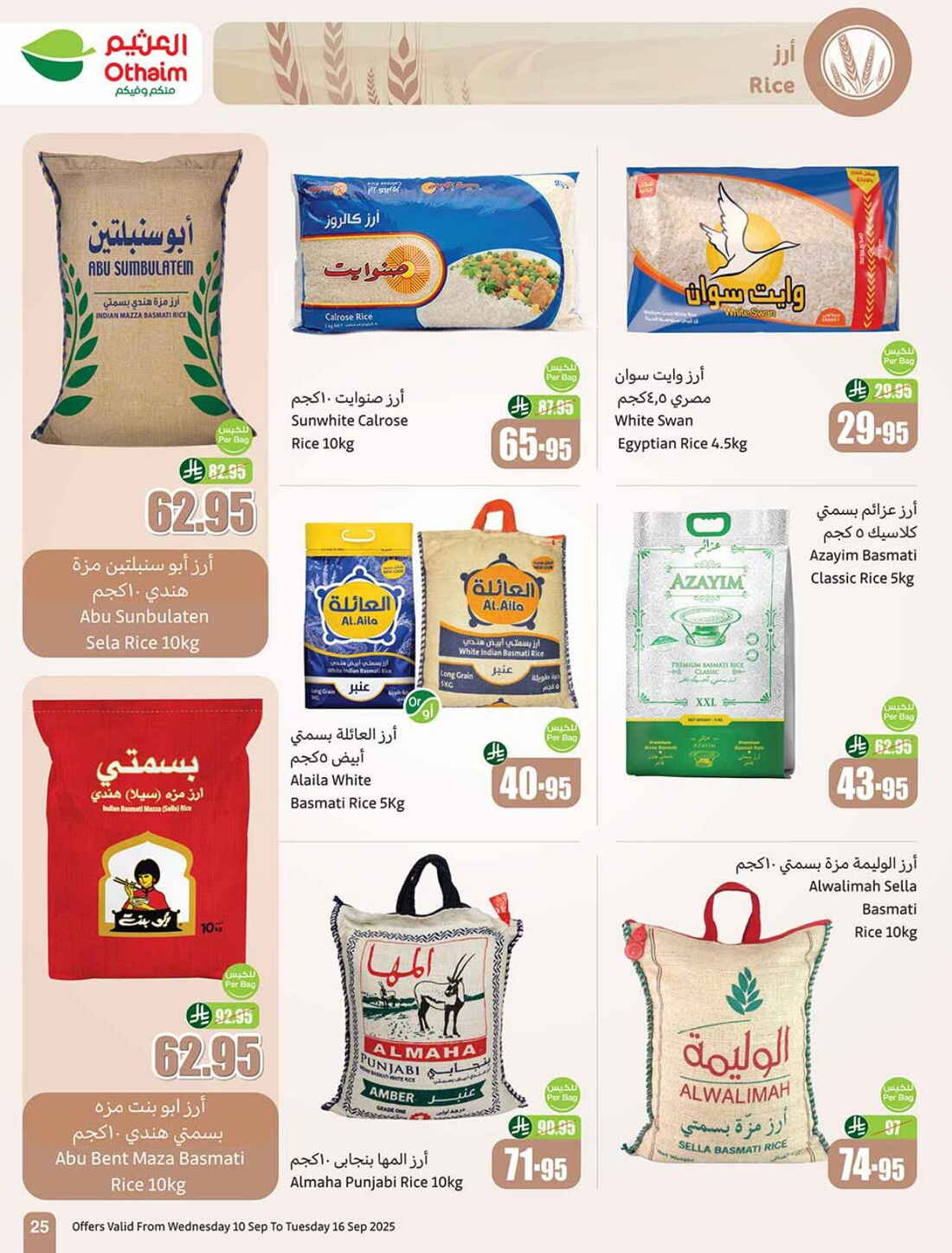 Hot Weekly Offers & Discounts In Othaim Market Riyadh