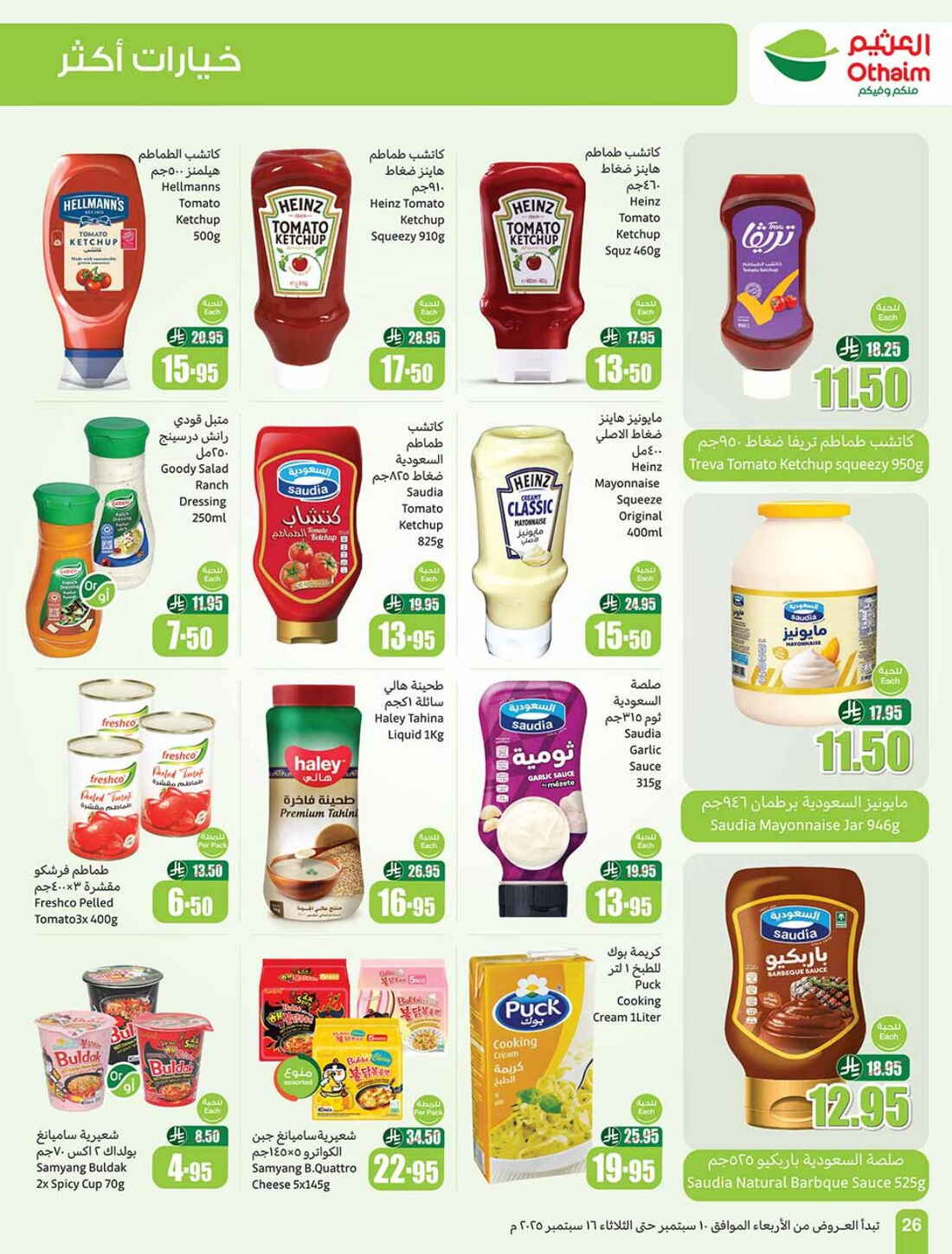 Hot Weekly Offers & Discounts In Othaim Market Riyadh