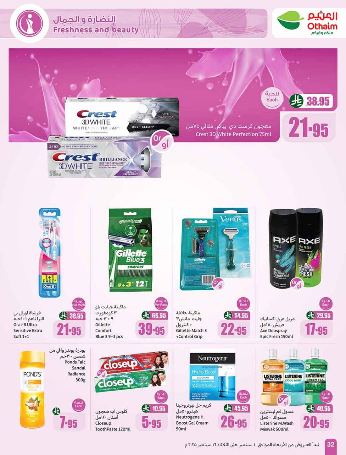Hot Weekly Offers & Discounts In Othaim Market Riyadh
