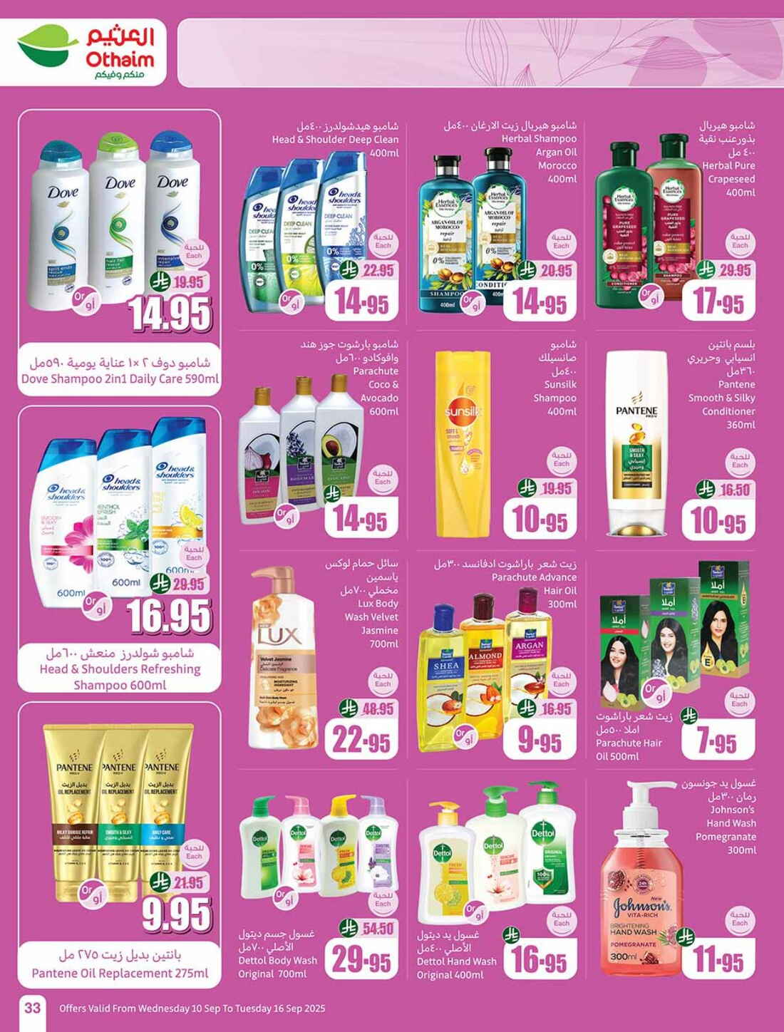 Hot Weekly Offers & Discounts In Othaim Market Riyadh