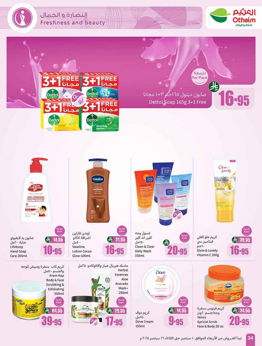 Hot Weekly Offers & Discounts In Othaim Market Riyadh