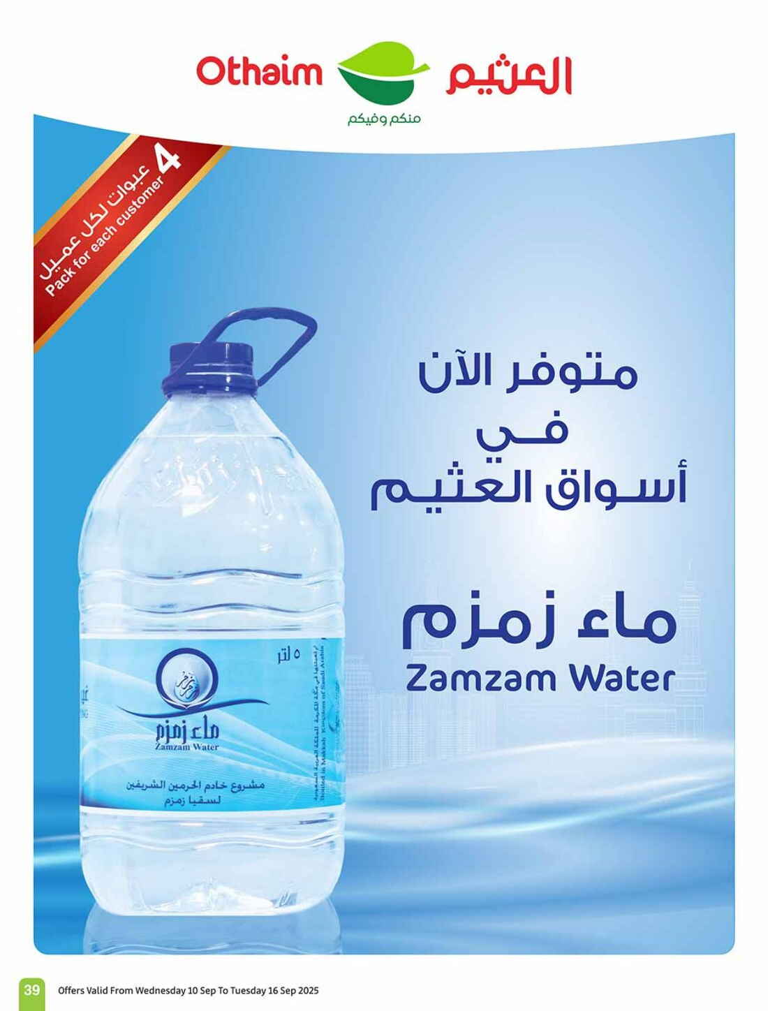 Hot Weekly Offers & Discounts In Othaim Market Riyadh