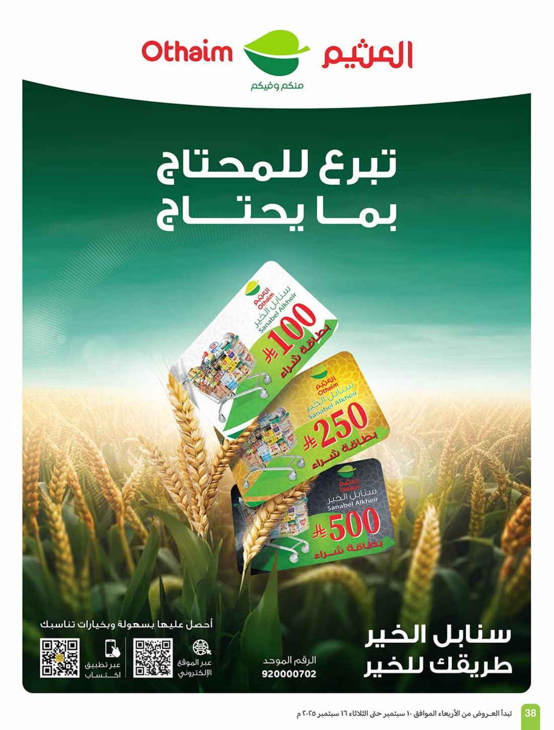 Hot Weekly Offers & Discounts In Othaim Market Riyadh
