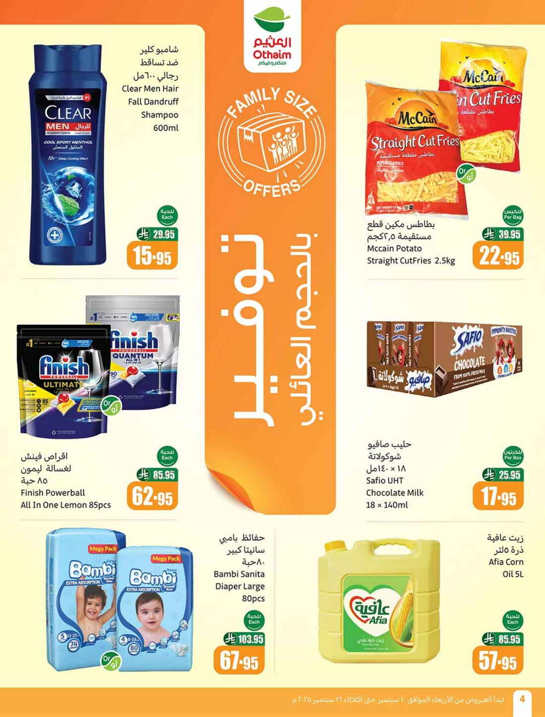 Hot Weekly Offers & Discounts In Othaim Market Riyadh