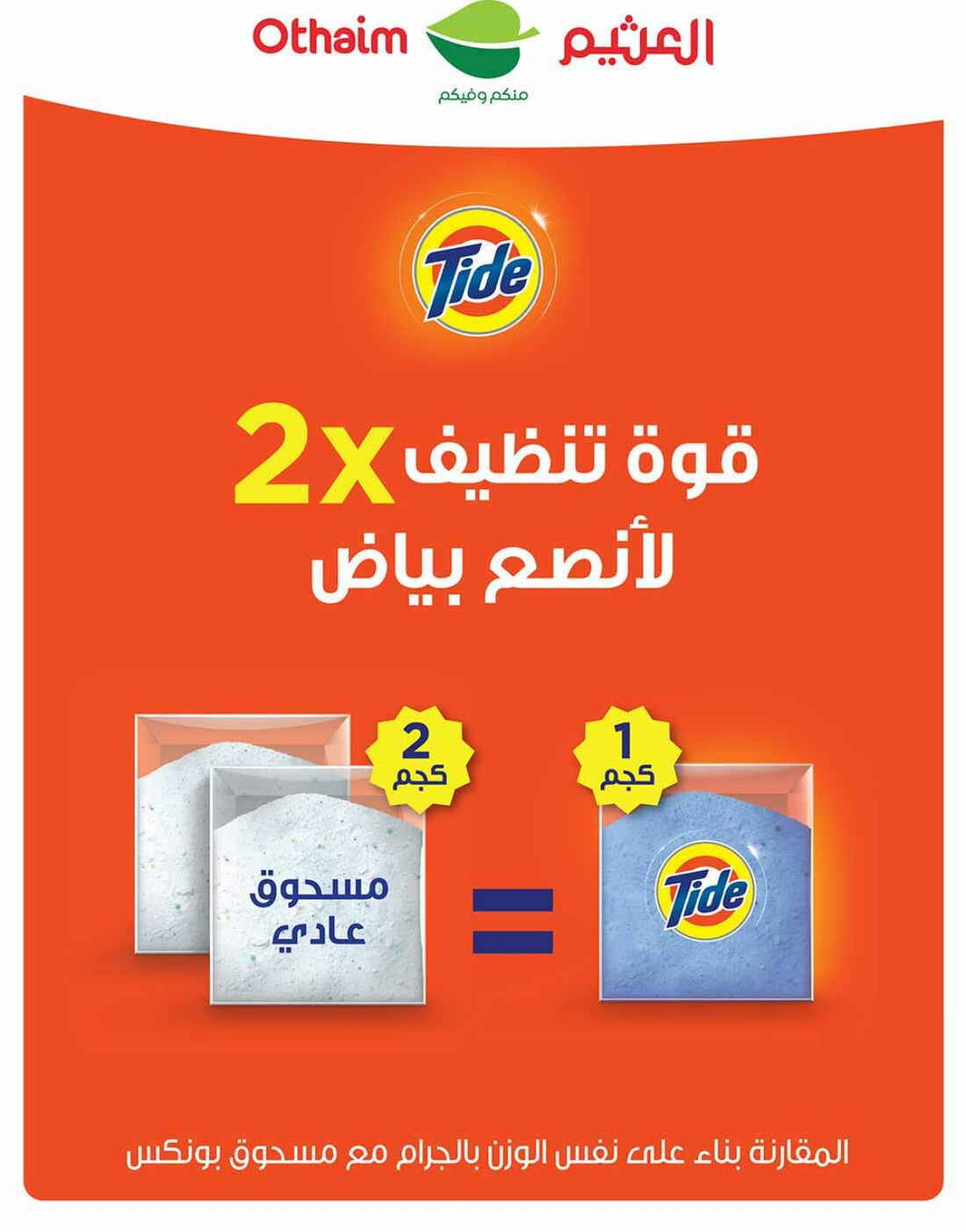 Hot Weekly Offers & Discounts In Othaim Market Riyadh