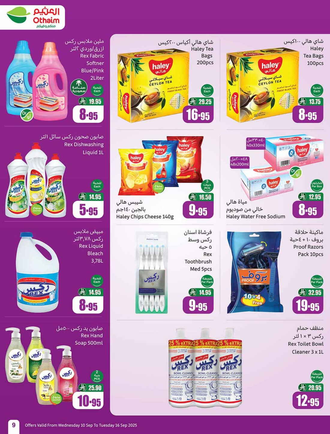 Hot Weekly Offers & Discounts In Othaim Market Riyadh