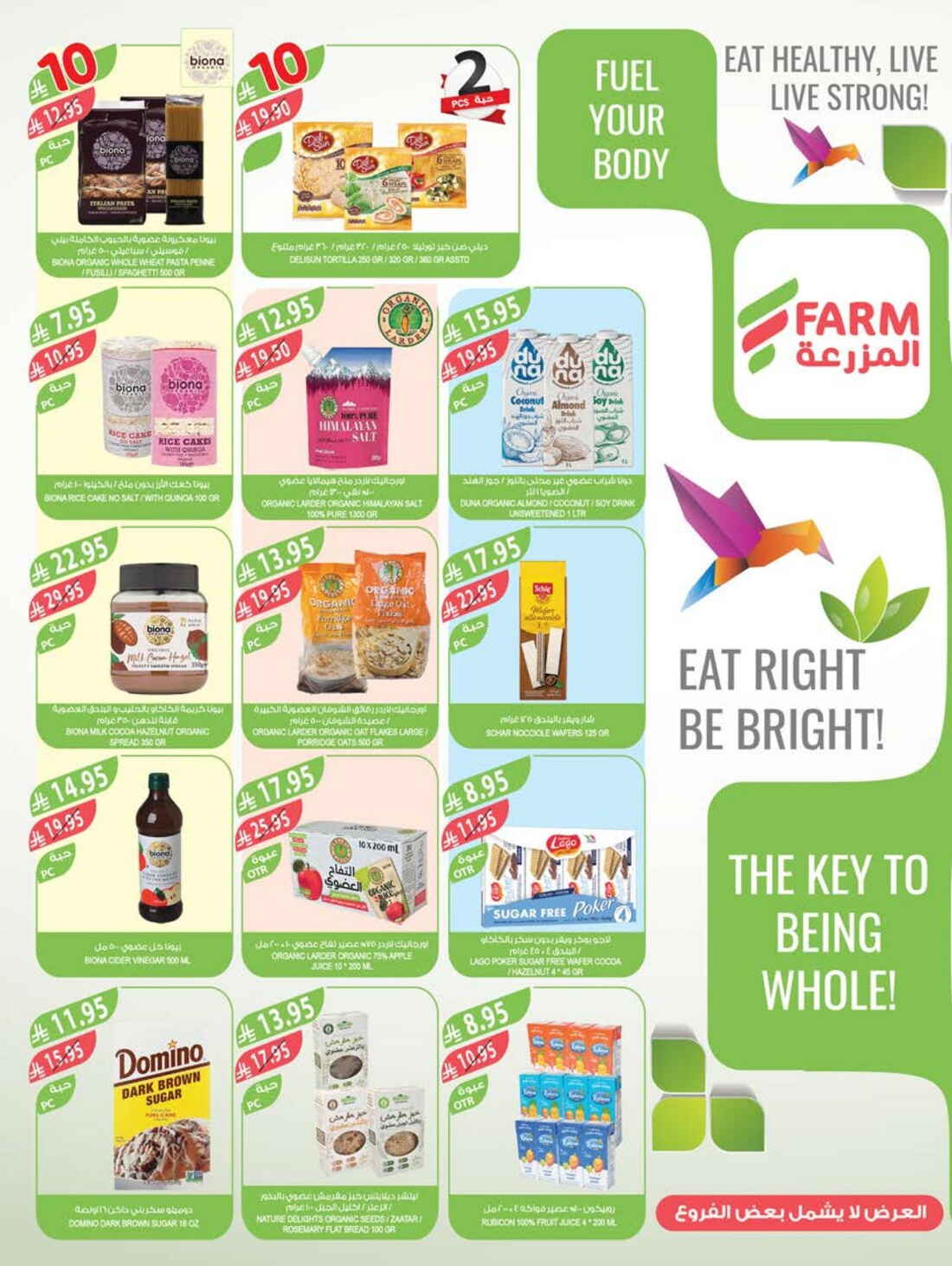 10-20-30 Riyal Offers In Farm Store Riyadh