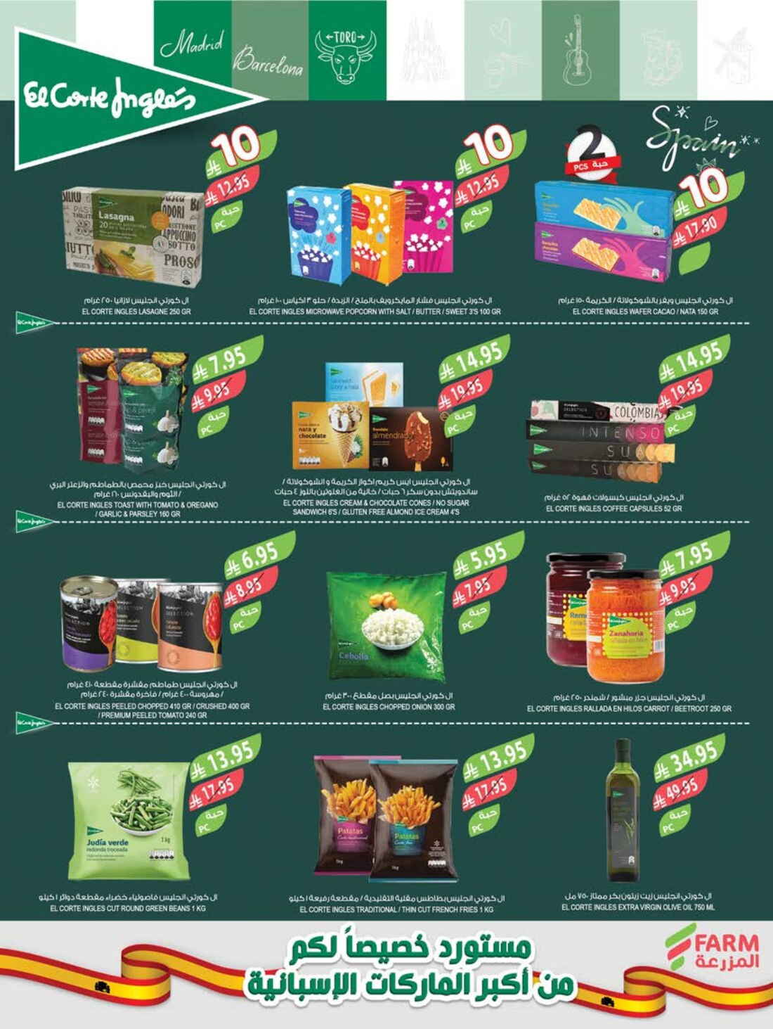 10-20-30 Riyal Offers In Farm Store Riyadh
