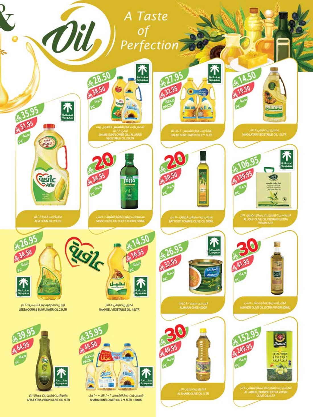 10-20-30 Riyal Offers In Farm Store Riyadh