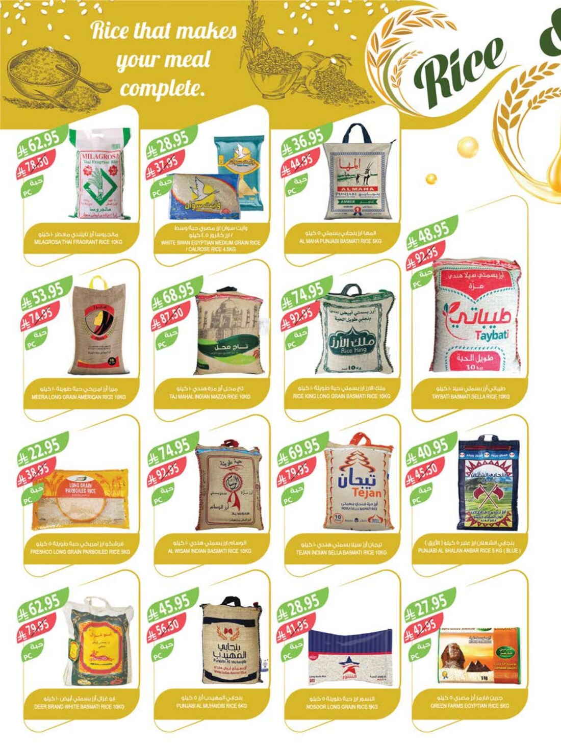 10-20-30 Riyal Offers In Farm Store Riyadh