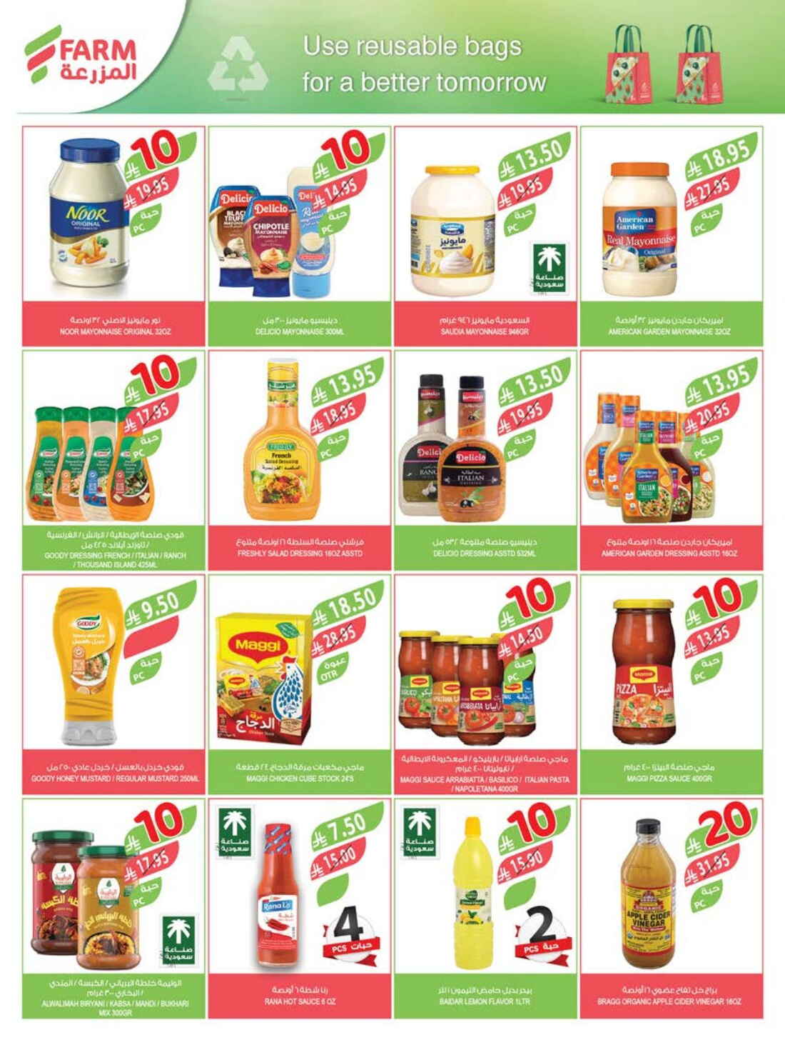 10-20-30 Riyal Offers In Farm Store Riyadh