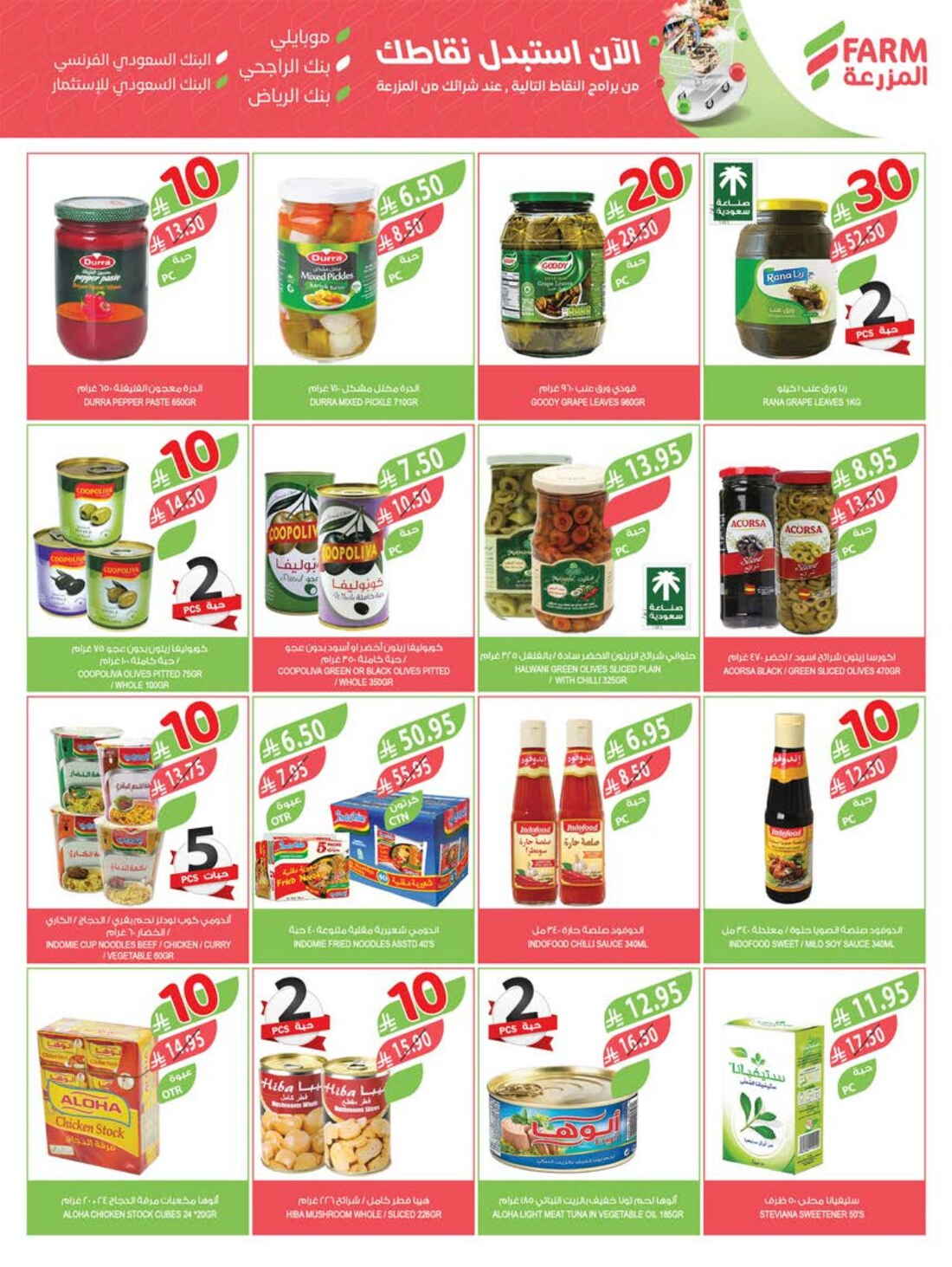 10-20-30 Riyal Offers In Farm Store Riyadh
