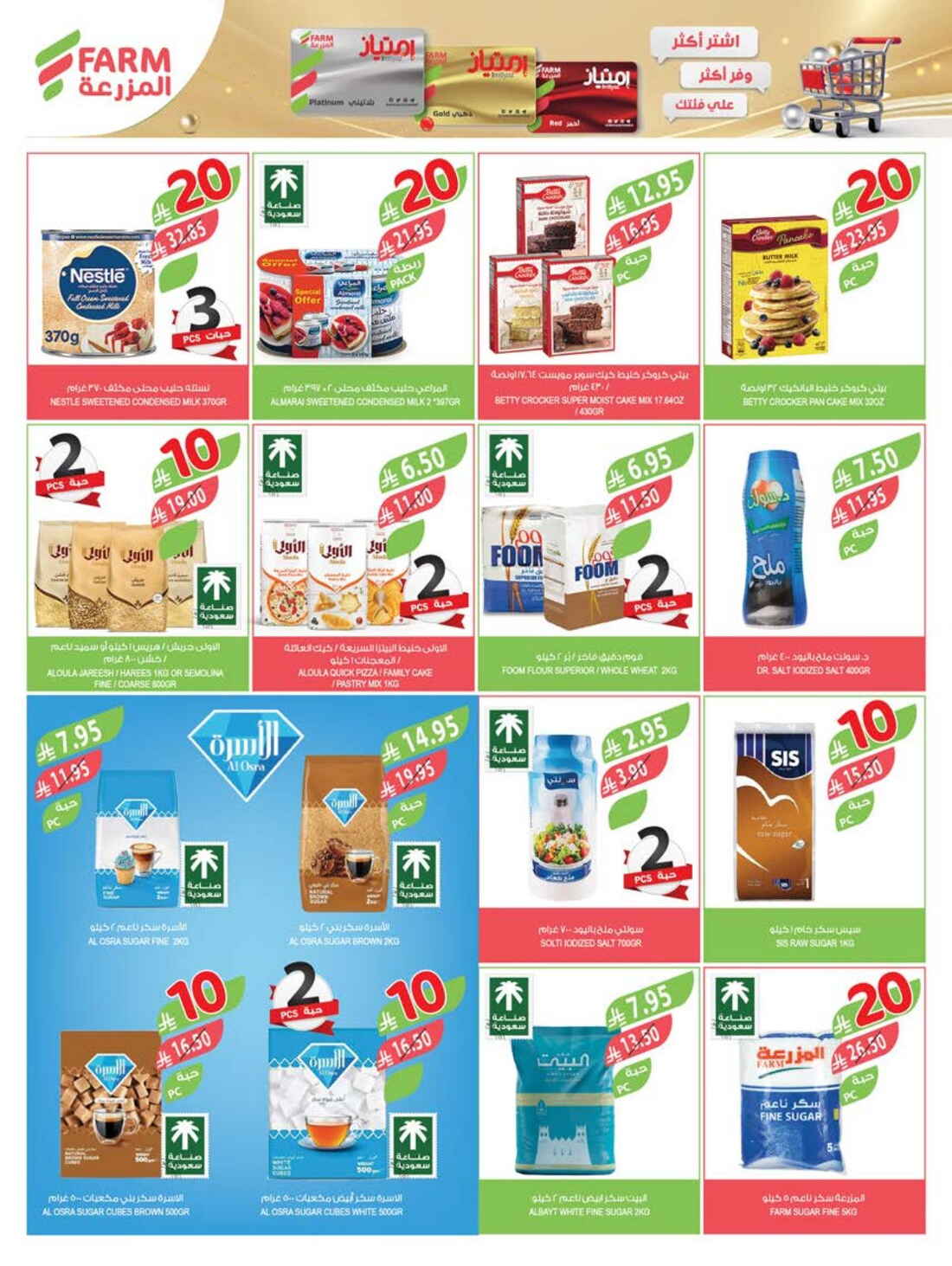 10-20-30 Riyal Offers In Farm Store Riyadh