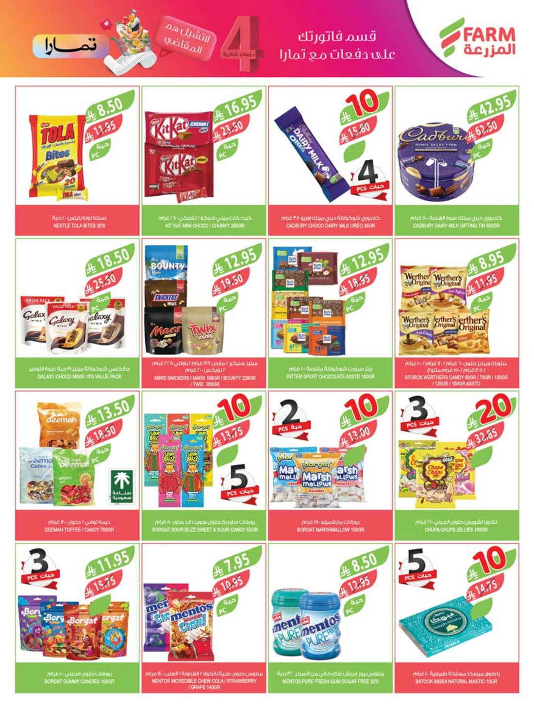 10-20-30 Riyal Offers In Farm Store Riyadh