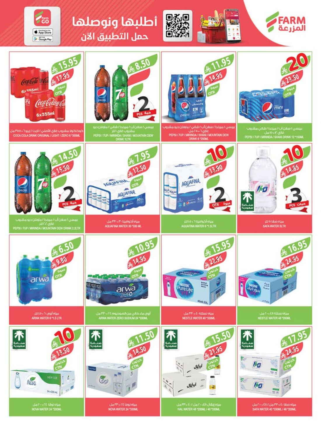10-20-30 Riyal Offers In Farm Store Riyadh
