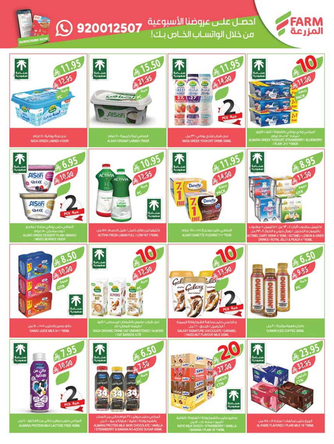 10-20-30 Riyal Offers In Farm Store Riyadh