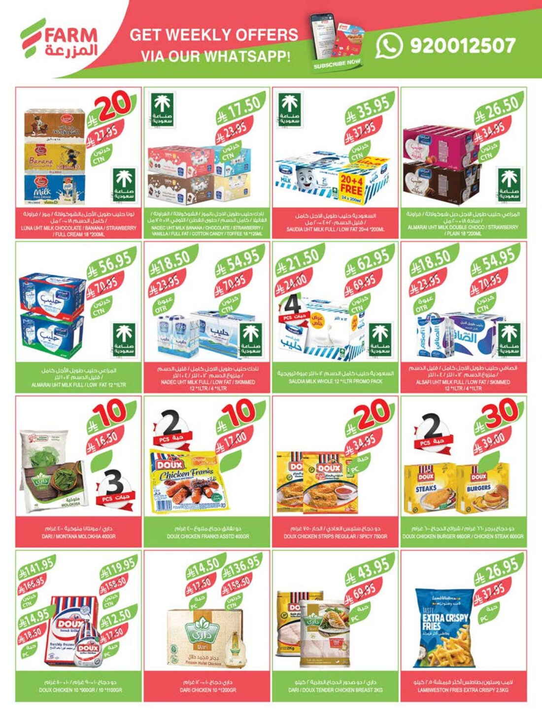 10-20-30 Riyal Offers In Farm Store Riyadh