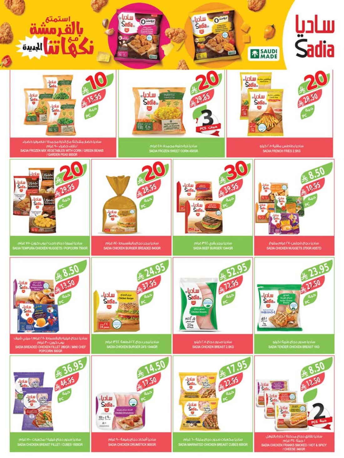 10-20-30 Riyal Offers In Farm Store Riyadh