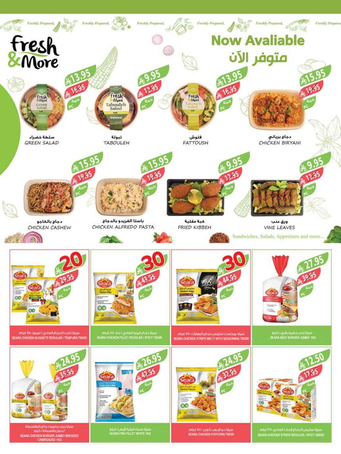 10-20-30 Riyal Offers In Farm Store Riyadh