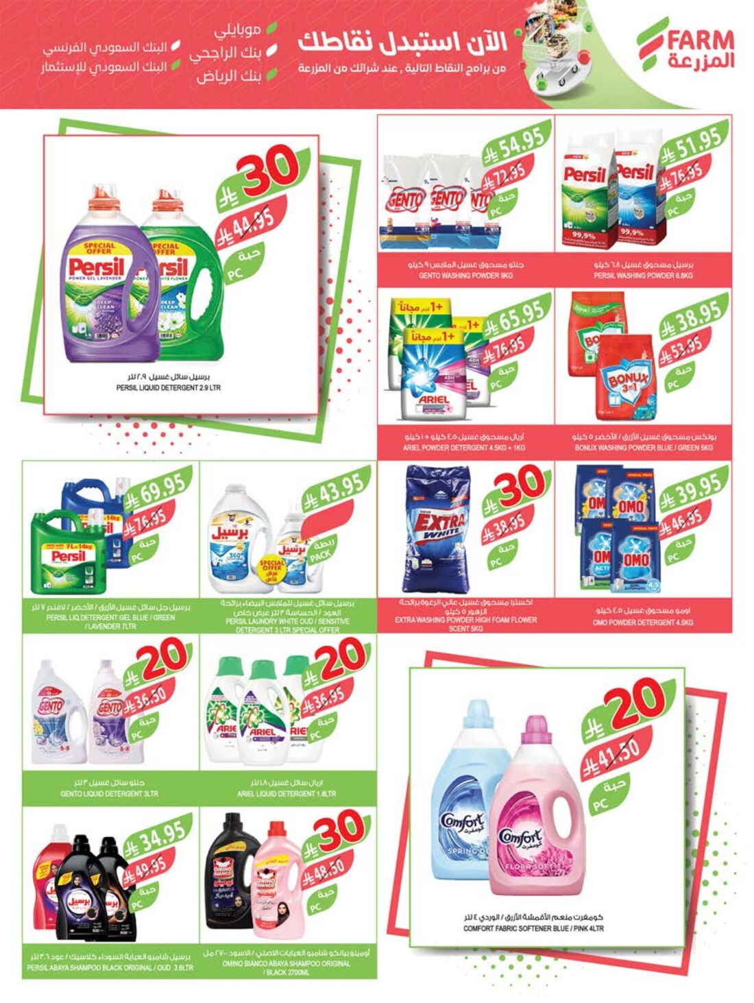 10-20-30 Riyal Offers In Farm Store Riyadh