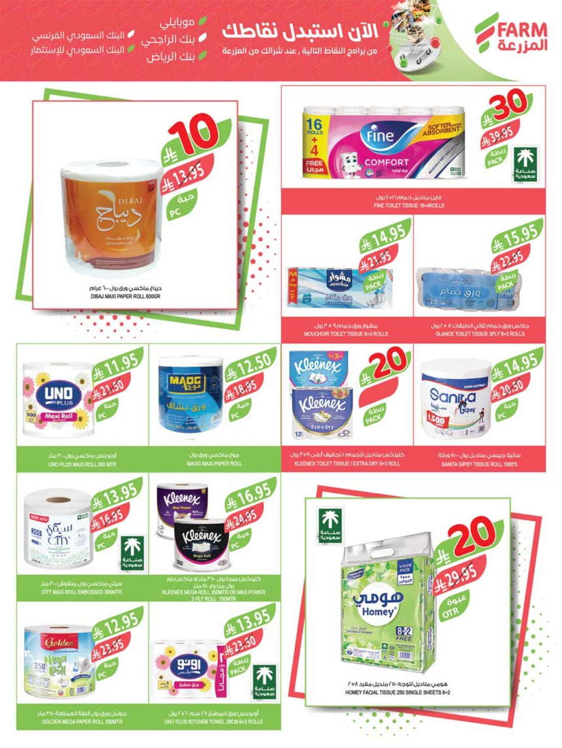 10-20-30 Riyal Offers In Farm Store Riyadh