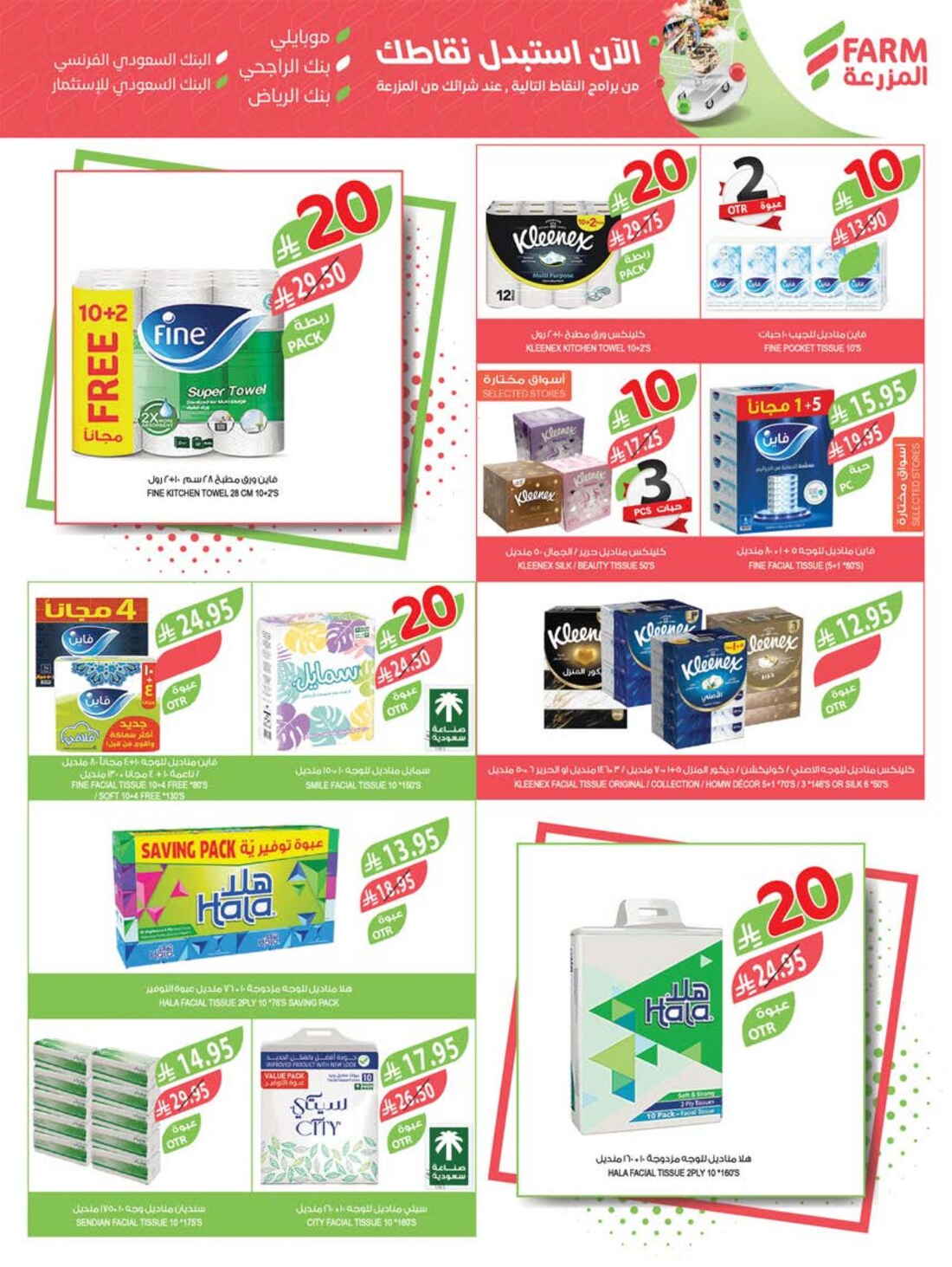 10-20-30 Riyal Offers In Farm Store Riyadh