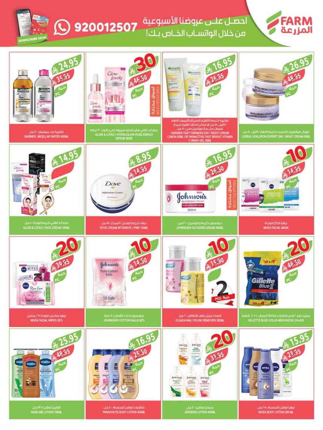 10-20-30 Riyal Offers In Farm Store Riyadh