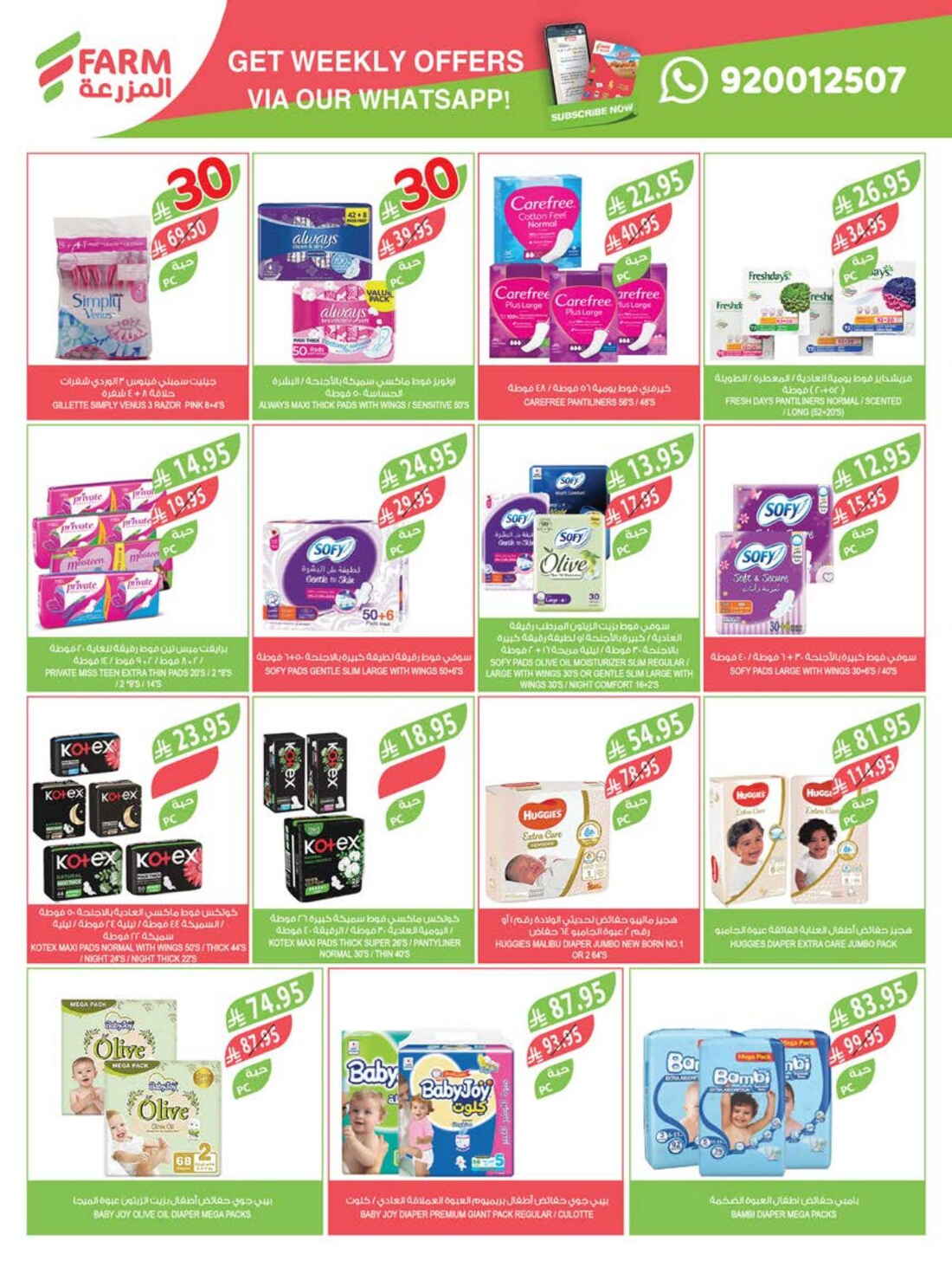 10-20-30 Riyal Offers In Farm Store Riyadh