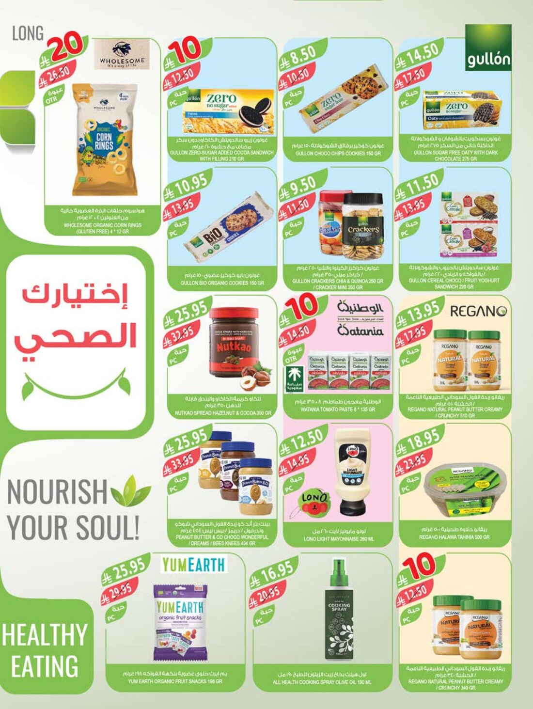 10-20-30 Riyal Offers In Farm Store Riyadh