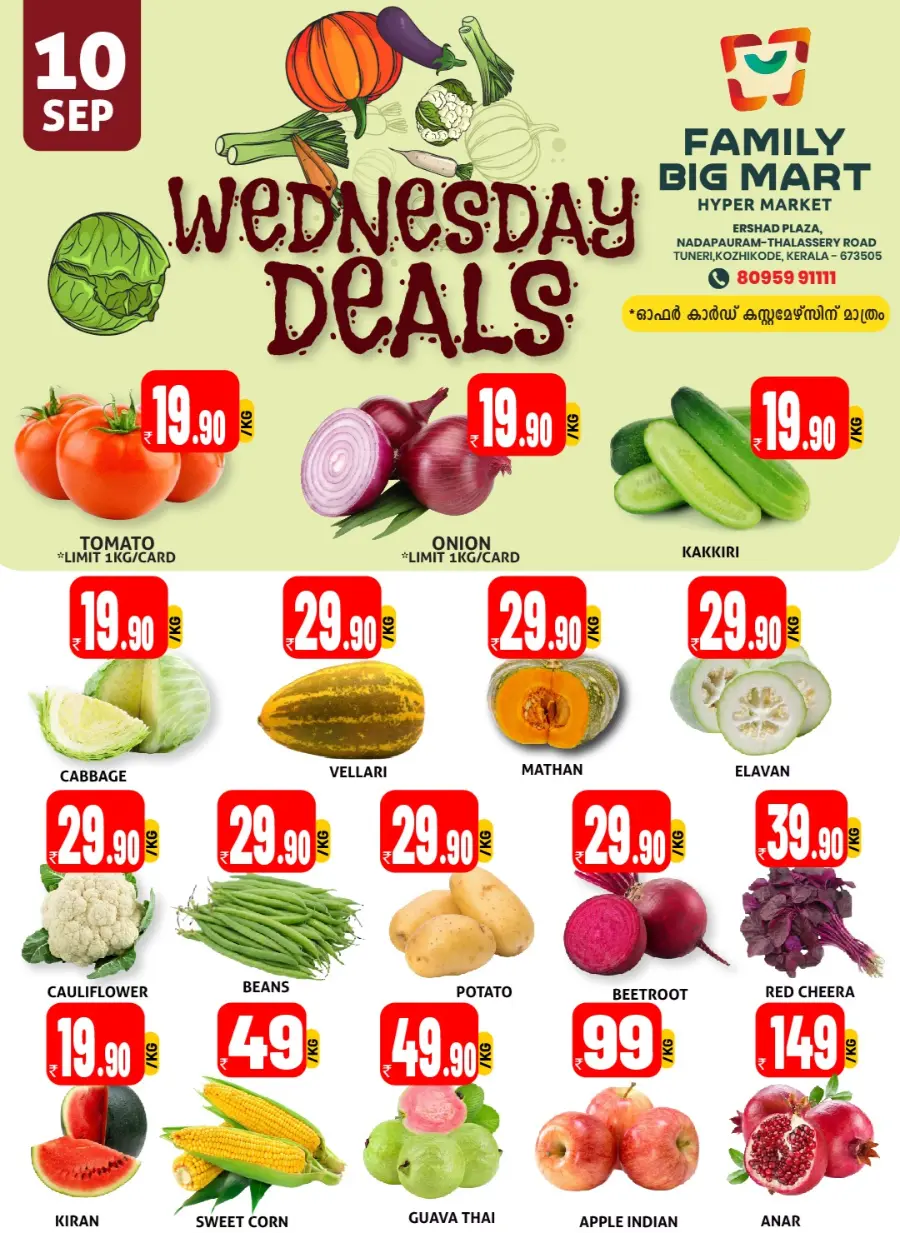 Wednesday Deal In Family Big Mart Calicut