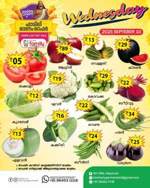 Wednesday Deal In Family hypermart Wayanad