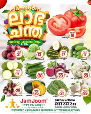 Labha Chanda In JamJoom Hypermarket Malappuram