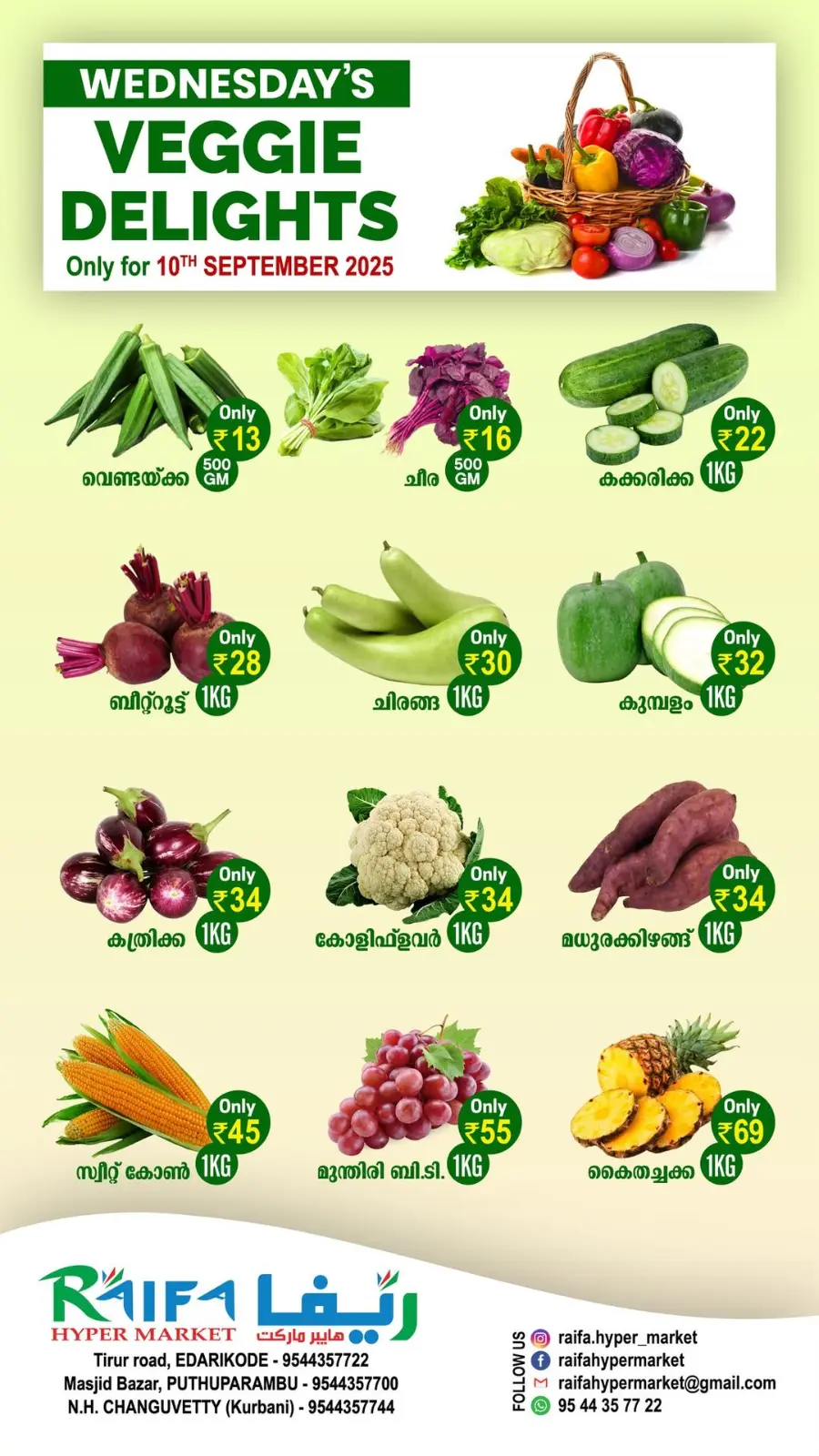 Fresh Deals In Raifa Hypermarket undefined