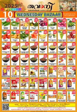 Wednesday Deal In Thawany Shopping Mall Trivandrum