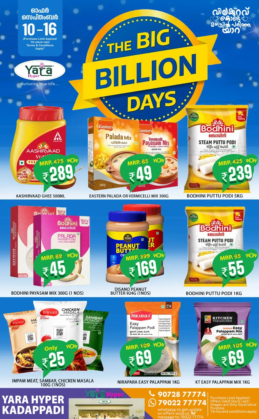 The big billion days In Yara Hypermarket undefined