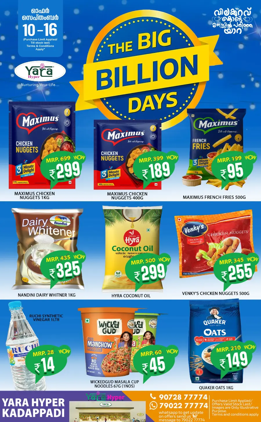 The big billion days In Yara Hypermarket undefined