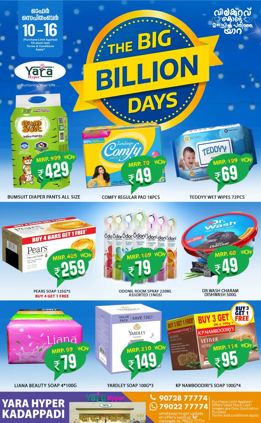 The big billion days In Yara Hypermarket undefined