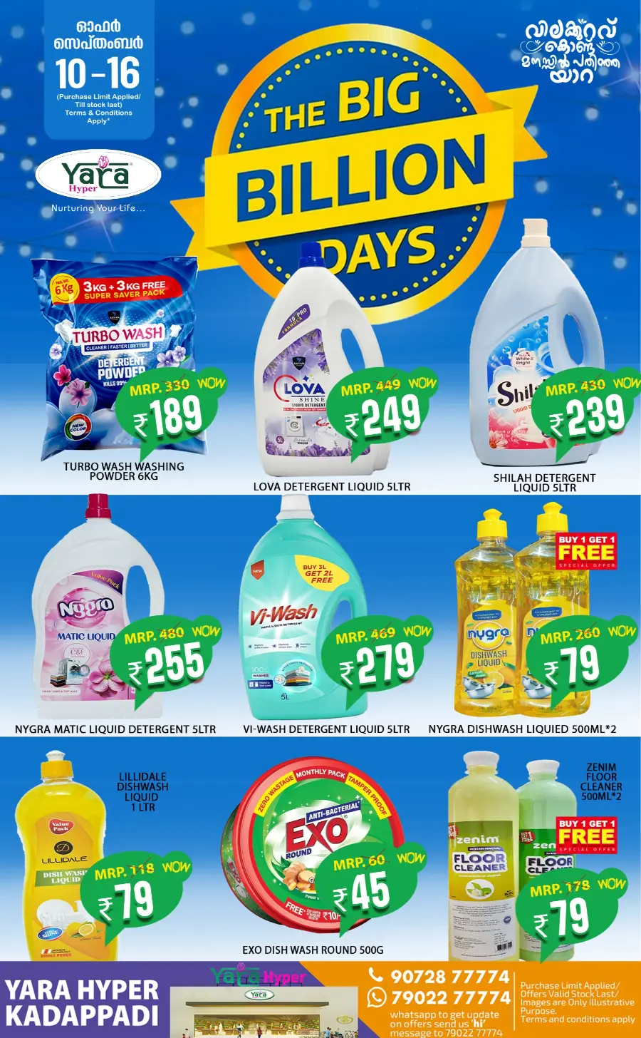 The big billion days In Yara Hypermarket undefined