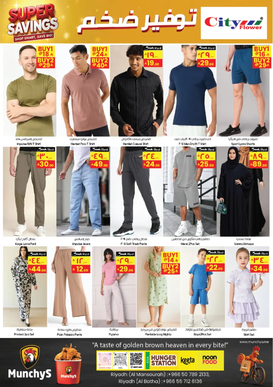 Weekly saver deals In City flower Riyadh